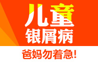 哪些原因引发牛皮癣病因