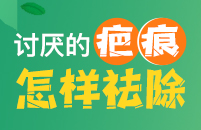 疤痕体质以后会有遗传因素吗